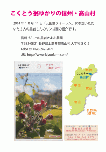 kiyoo農園800-20141217